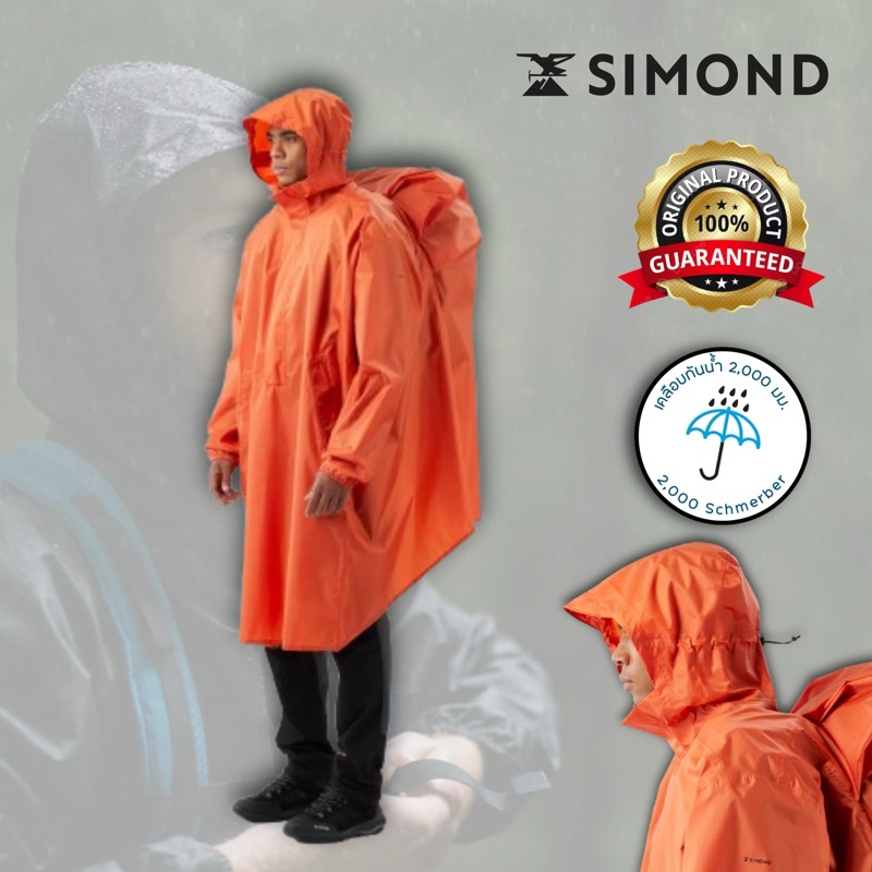 เสื้อกันฝนสำหรับใส่เดินป่า (คลุมเป้ได้ถึง 60 ลิตร) รุ่น MT500 (สีส้ม) FORCLAZ/SIMOND