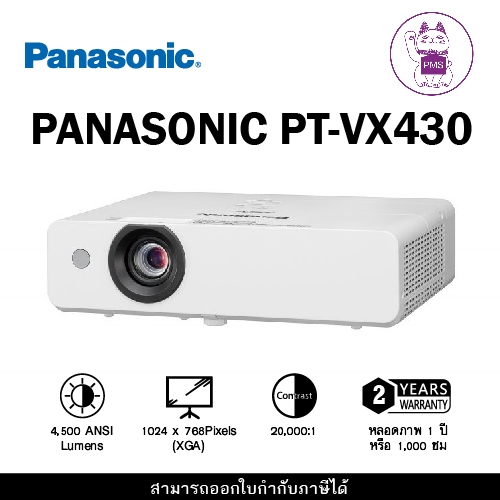 Panasonic PT-VX430 XGA LCD Projector Lan + 2HDMI (4,500 lumens)