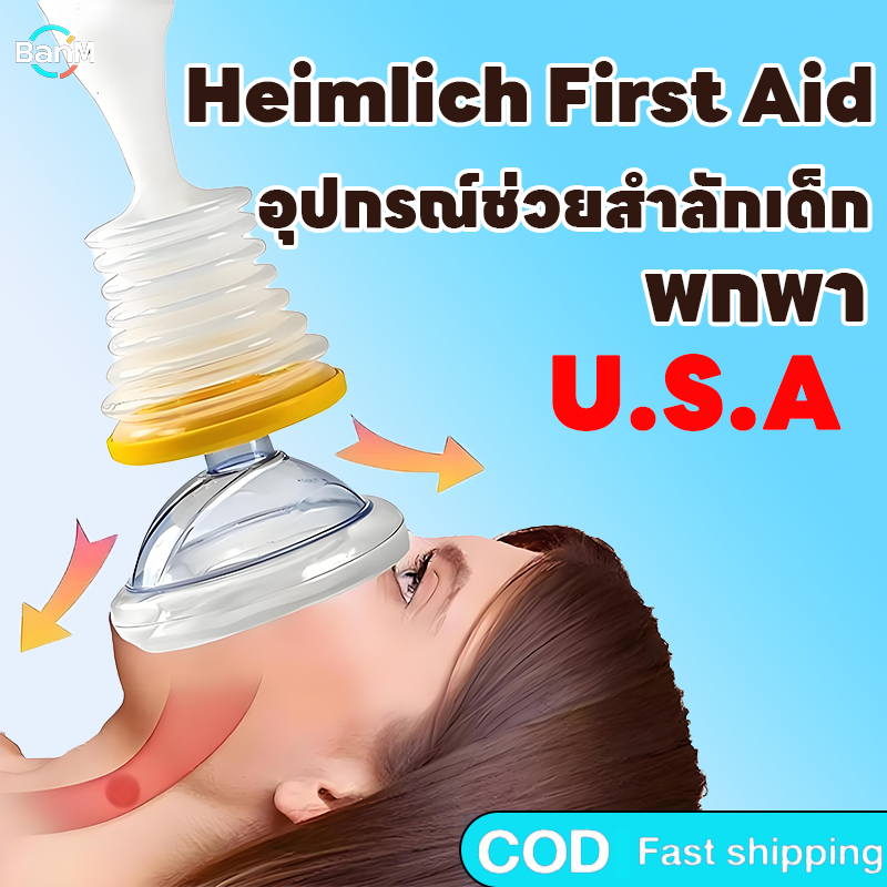 Lifevac Heimlich Kit USA อุปกรณ์ช่วยสำลักอาหาร 3-in-1 (เด็ก+ผู้ใหญ่+สัตว์เลี้ยง) แบบพกพา ของแท้100%