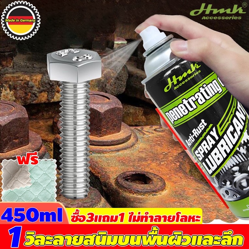 ขจัดสนิม 1 วินาที！HMK น้ำยาขจัดสนิม 450ml ละลายสนิม สนิมหลุดเอง 50 ปีไม่เป็นสนิม นํ้ายาล้างสนิม