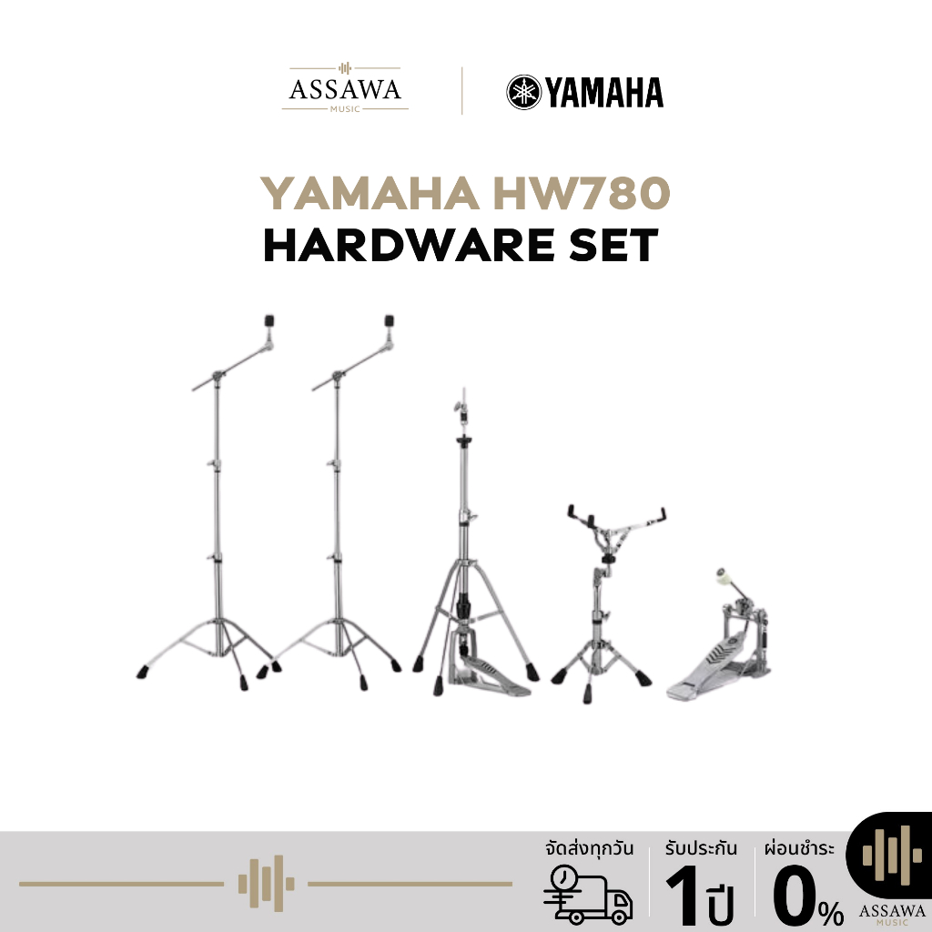Yamaha HW780 Hardware Set ชุดขาตั้งกลอง
