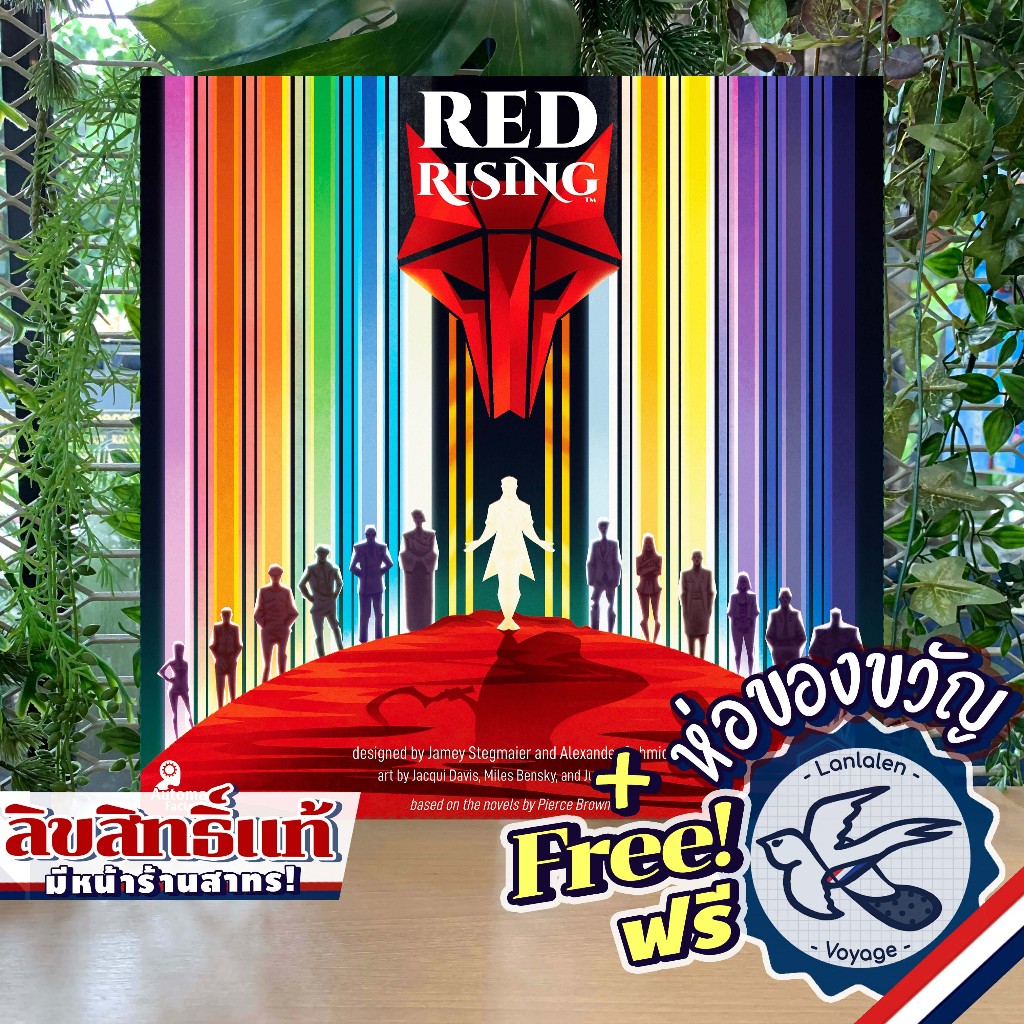 [Clearance][พร้อมส่ง] Red Rising ห่อของขวัญฟรี [Boardgame]