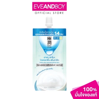 HADALABO - Hydrating Snow Dew 6 g. ฮาดะ ลาโบะ ไฮเดรทติ้ง สโนว์ ดิว