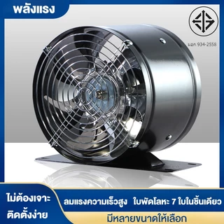 Homecozify พัดลมระบายอากาศทรงกลม ตัวเรือนโลหะทั้งหมด ขนาด 6-12 นิ้ว พร้อมขาตั้ง แรงลมแรง