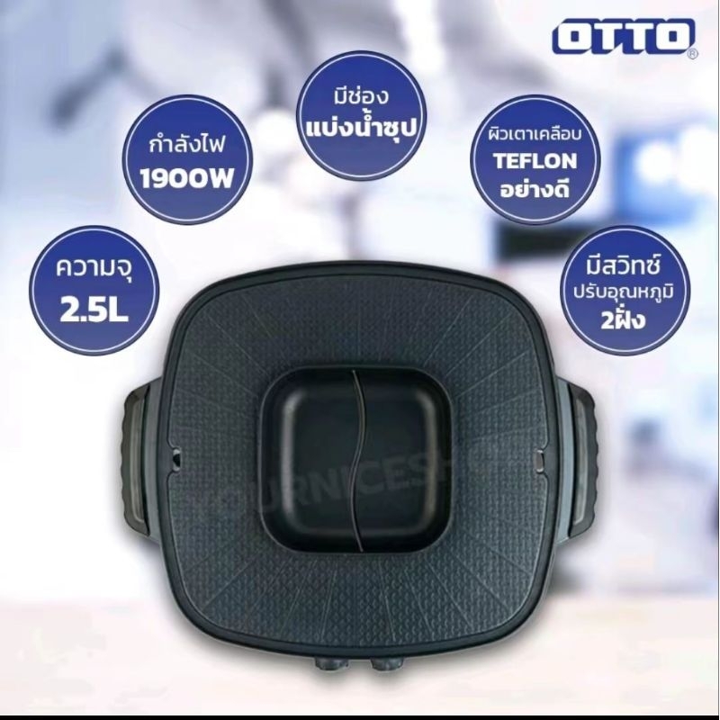 OTTO​ เตาไฟฟ้าย่างเกาหลี​ รุ่น​ GR-175​A​