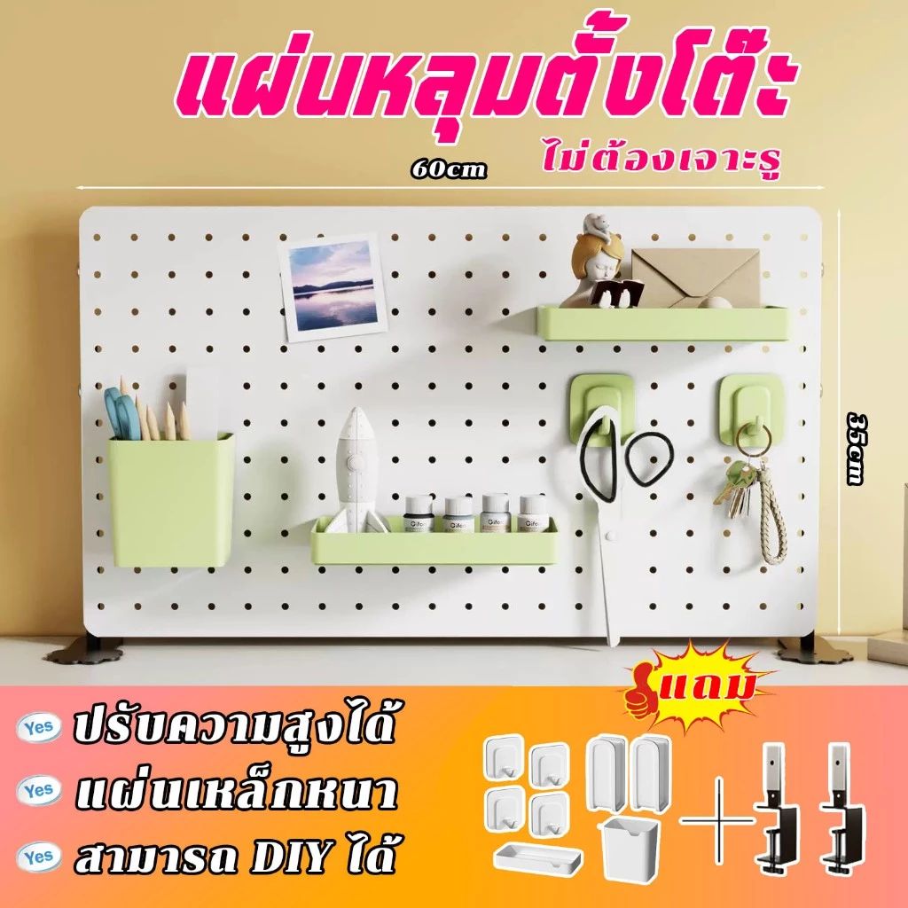 DIY กระดานหลุม แผ่นวางของติดผนัง แผ่นหลุมตั้งโต๊ะ ไม่ต้องเจาะร ปรับความสูงได้ บอร์ดแขวนผนัง ตะขอ ครัวแร็คแขวน