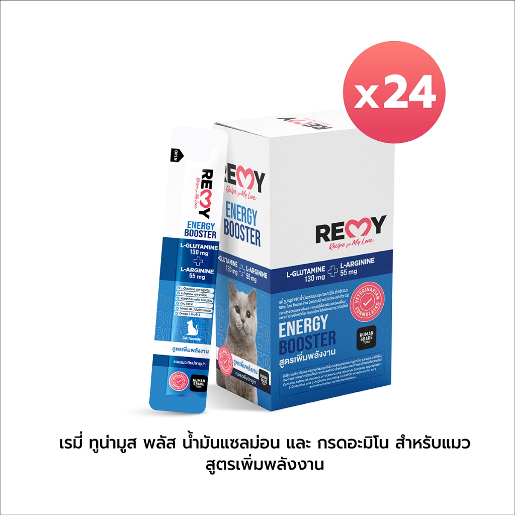 เรมี่ ทูน่ามูส พลัส น้ำมันแซลมอน และกรดอะมิโน สูตรเพิ่มพลังงาน สำหรับแมว 15 กรัม 24 ซอง