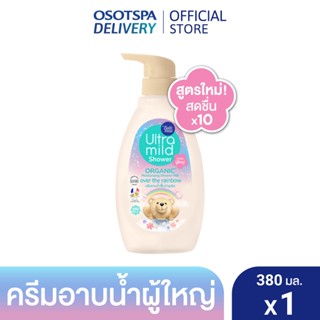 อัลตร้ามายด์ ครีมอาบน้ำ กลิ่น โอเวอร์ เดอะ เรนโบว์ 380ml / B…