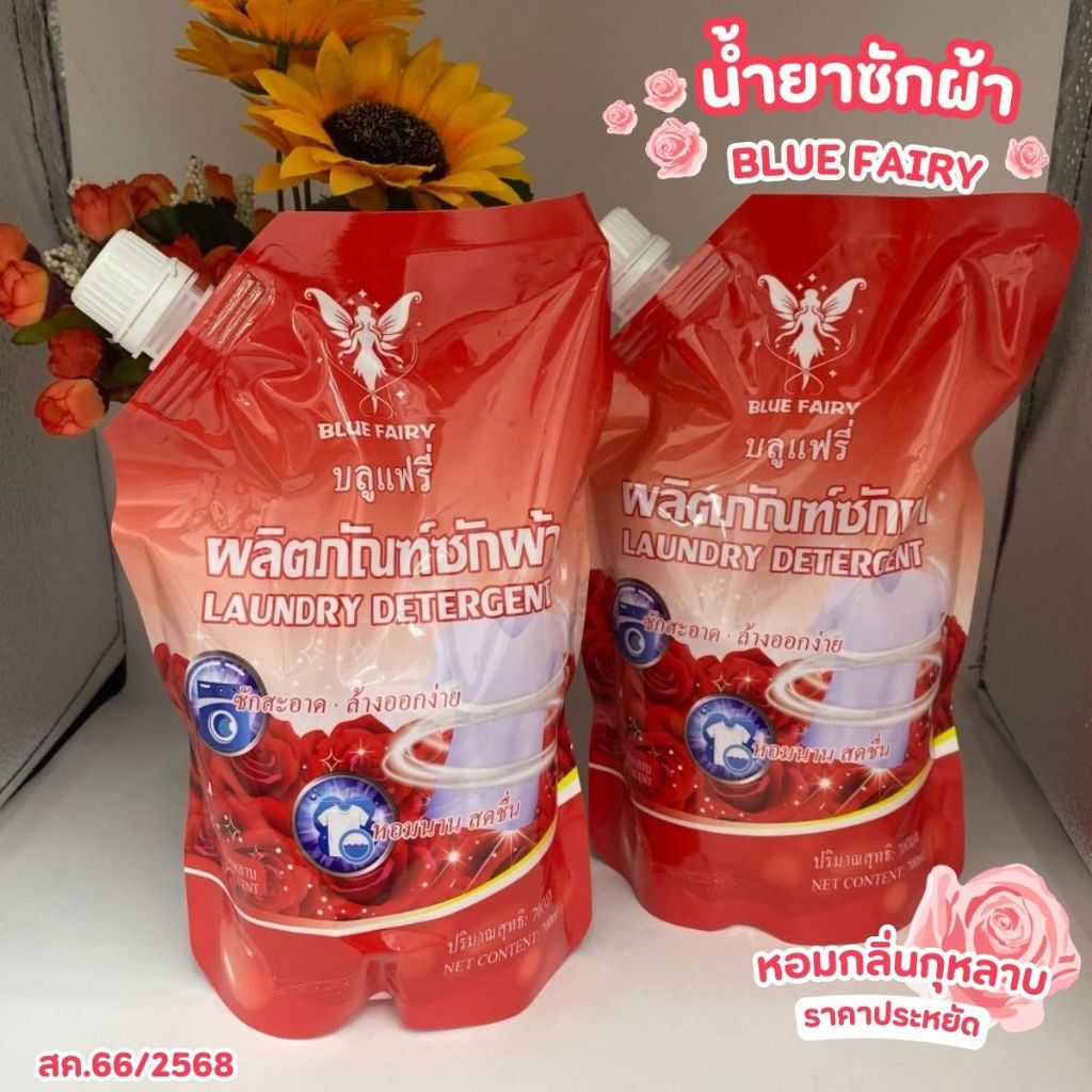 น้ำยาซักผ้า กลิ่นกุหลาบ ซักผ้าชนิดน้ำ สีใส กลิ่นหอมติดทน ขจัดคราบสกรก น้ำยาซักผ้าบลูแฟรี่ แบบน้ำ หอม