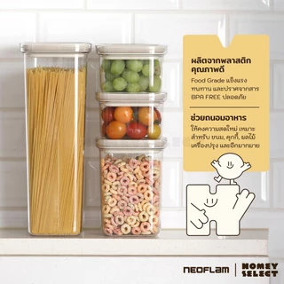 Neoflam Smart Seal Point โหลสุญญากาศถนอมอาหาร มีซีลซิลิโคนกันรั่วซึม ช่วยจัดเก็บระเบียบ มีหลายขนาด