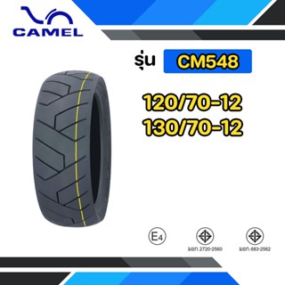 ยางนอกจุ๊บเลสขอบ 12 Camel CM548 สำหรับMSX ,Demon Motorcycle …
