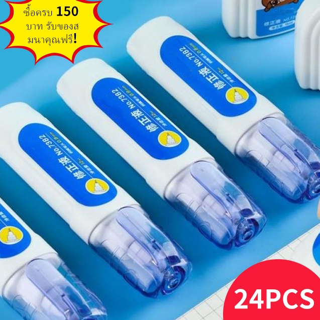 ปากกาลบคำผิด น้ำยาลบคำผิด Liquid NO.7128