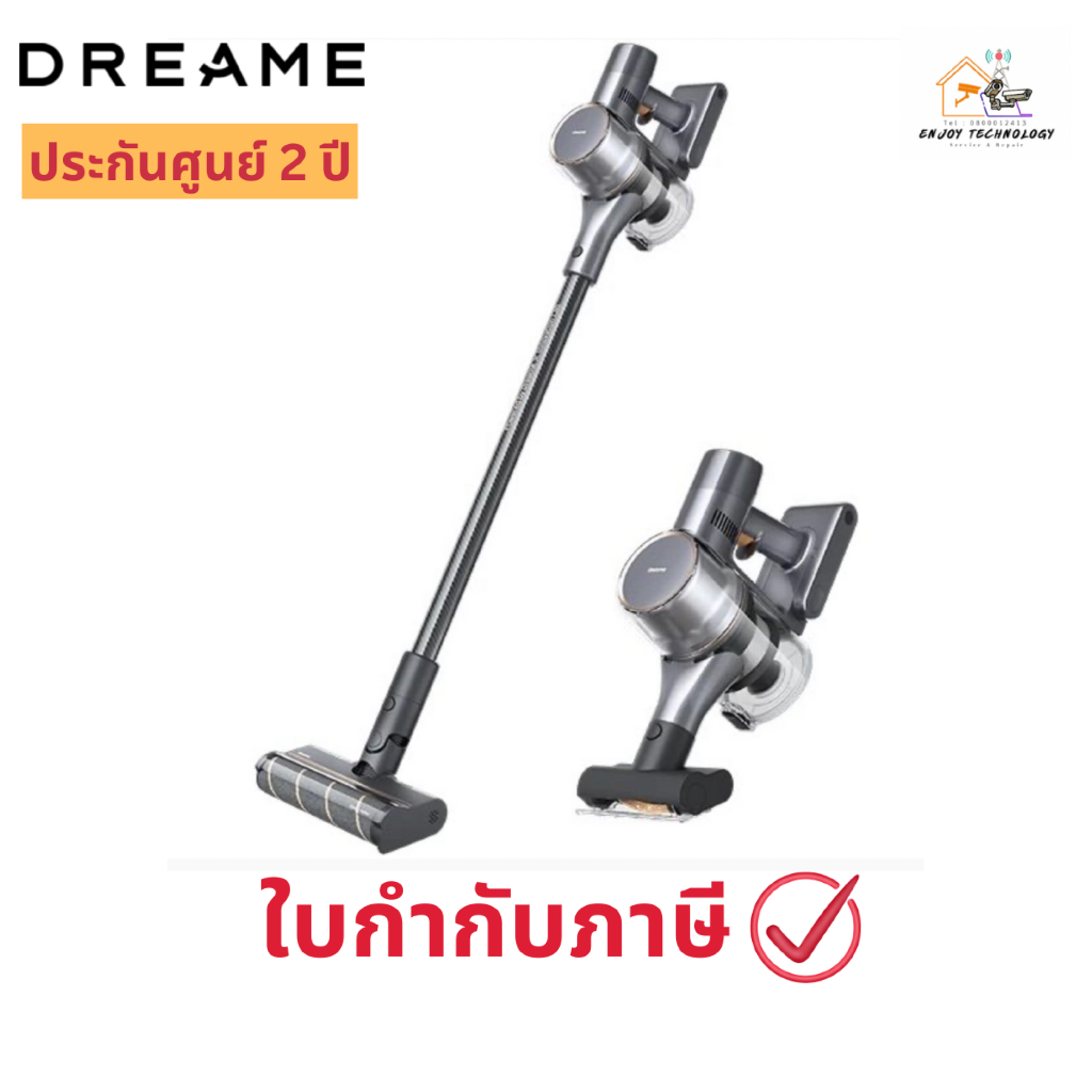 เครื่องดูดฝุ่นด้ามจับ Dreame V16 Pro Cordless Vacuum Cleaner ประกันศูนย์