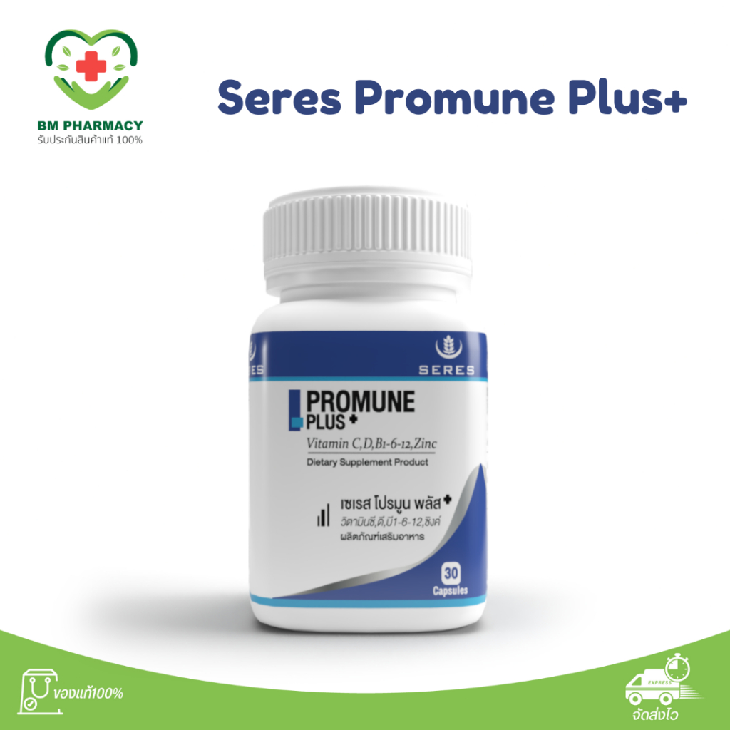 [ของแท้] Seres Promune Plus | เสริมภูมิ บำรุงร่างกาย ลดอ่อนแอ ไม่ป่วยง่าย ฟื้นฟูสุขภาพจากภายใน 30 เม็ด