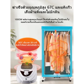 [ใช้เป็นตู้เสื้อผ้าได้]littleSwan เครื่องอบผ้า กําลังสูงความจุใหญ่หลักคู่ฆ่าเชื้อโรคแห้งได้เร็วตู้อบผ้ารับน้ำหนักได้30kg