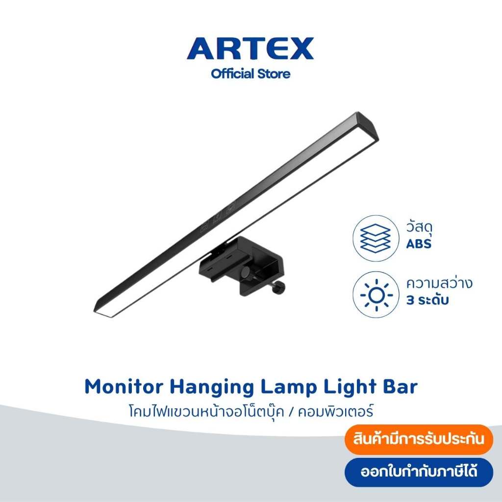 Monitor Light Bar โคมไฟแบบแขวนหน้าจอโน็ตบุ๊ค โคมไฟตั้งโต๊ะคอมพิวเตอร์ USB Type-C Eye-Care