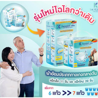 DR.KLEAN DAY Pant ผ้าอ้อมด็อกเตอร์คลีนแบบกางเกงกลางวัน 2 แพ็ก 40 ชิ้น