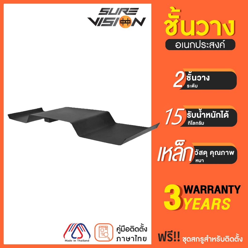 Sure Vision ชั้นวางอเนกประสงค์ รุ่น HP-01 ( หิ้งพระ ชั้นวางของ ชั้นติดผนัง )