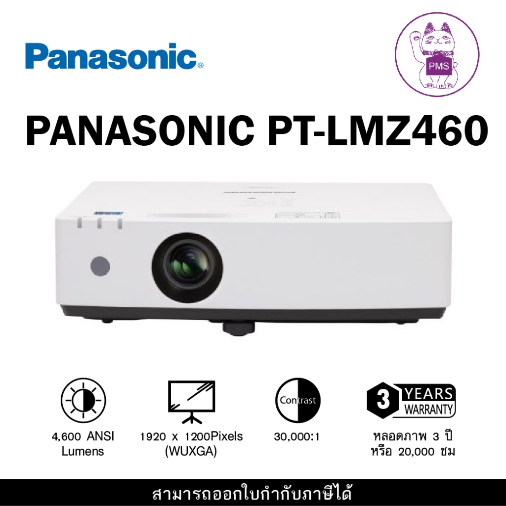 Panasonic PT-LMZ460 WUXGA 3LCD Laser Projector (4,600 lumens)