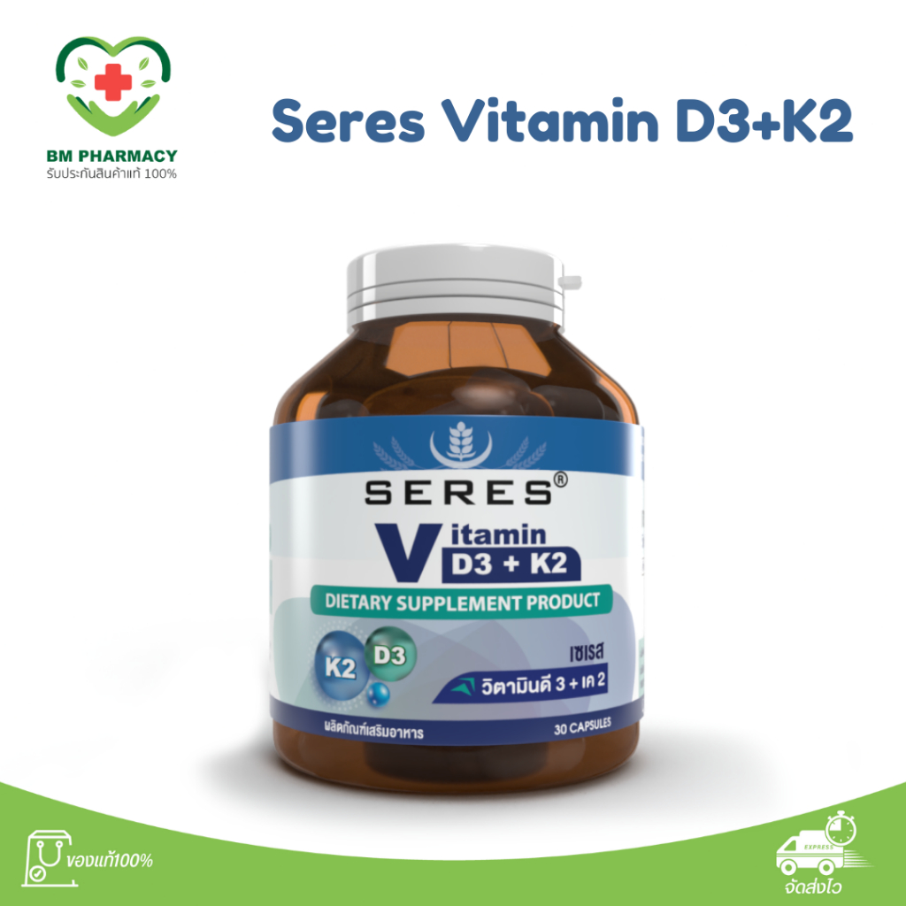 [ของแท้] SERES Vitamin D3 + K2 วิตามินบำรุงกระดูก ดูดซึมแคลเซียม หัวใจแข็งแรง 30 แคปซูล
