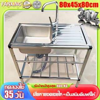 【สแตนเลสหนาขึ้น เรามืออาชีพมากกว่า】ซิงค์ล้างจาน อ่างล้างจาน …