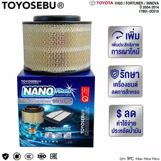 [ลดฟ้าผ่า⚡] TOYOSEBU ไส้ กรองอากาศ TOYOTA VIGO / FORTUNER / INNOVA วีโก้ ฟอร์จูนเนอร์ อินโนว่า รหัสแท้ 17801-0C010