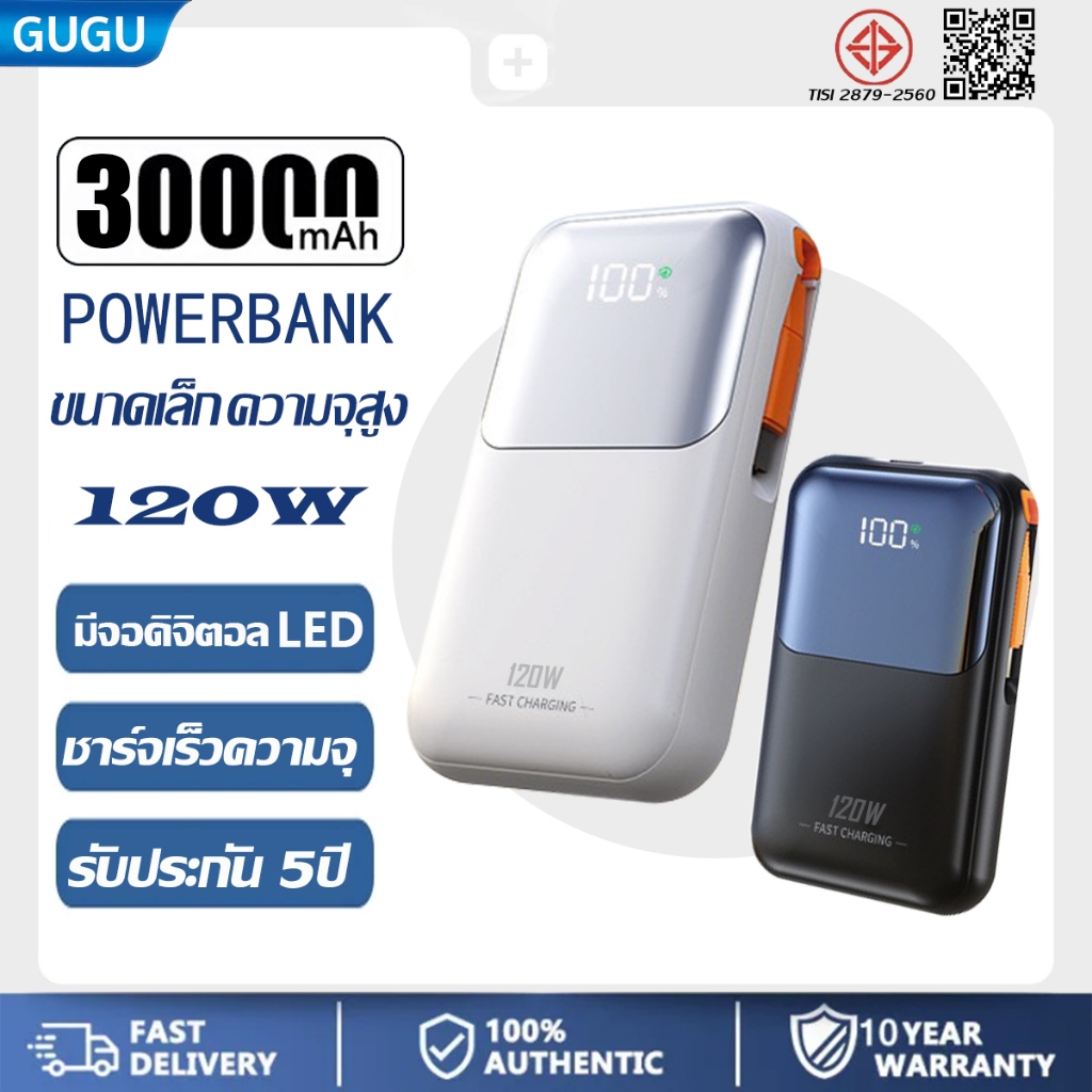 GUGU Powerbank Fast Charge พาวเวอร์แบงค์ 30000mAh แบตเตอรี่สำรอง แบตสำรอง ของแท้ LED Display