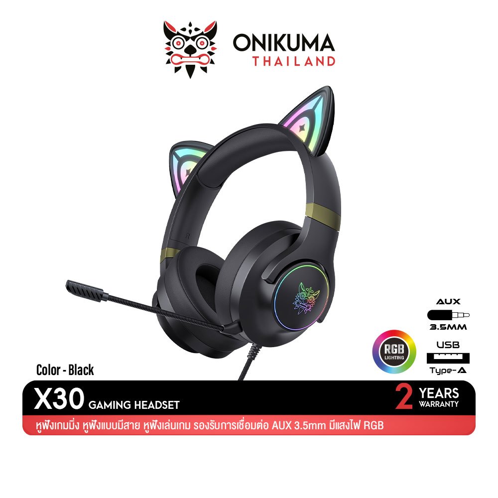 Onikuma X30 Cat Ear RGB Gaming Headset หูฟังเกมมิ่งแบบมีสาย ไดร์เวอร์ 50 มม. มีหูแมวและแสงไฟ RGB