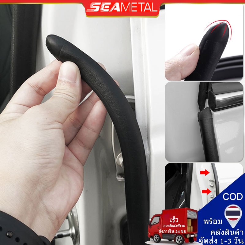 SEAMETAL ยางขอบประตูรถยนต์ 2M ซีลเสา B ของประตู สติ๊กเกอร์ กันน้ำและสวมใส่ได้