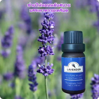 Oasis น้ำมันหอมระเหย 100% บริสุทธิ์10ml ใช้ได้หลายแบบ อโรมาเครื่องกระจายกลิ่นเทียนสบู่ทำสกินแคร์ DIY