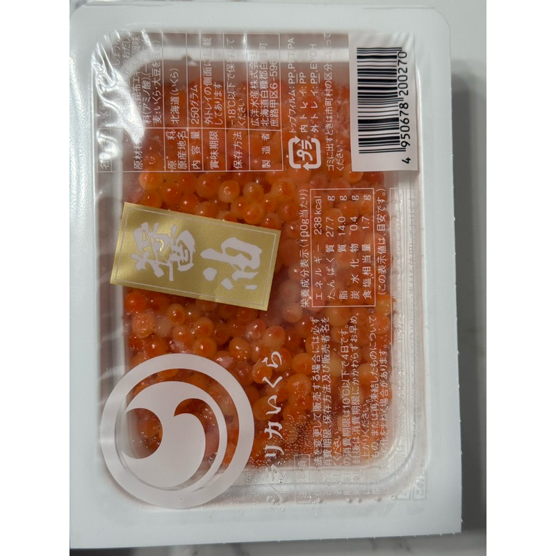 Ikura Chum เม็ดใหญ่ เกรดซาซิมิ