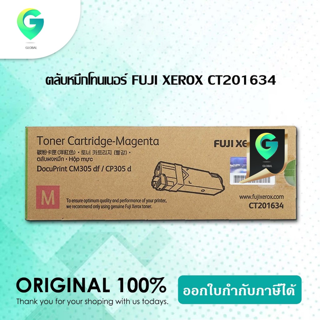 Fuji Xerox CT201634 M ตลับหมึกโทนเนอร์ สีม่วงแดง Magenta Original Toner Cartridge