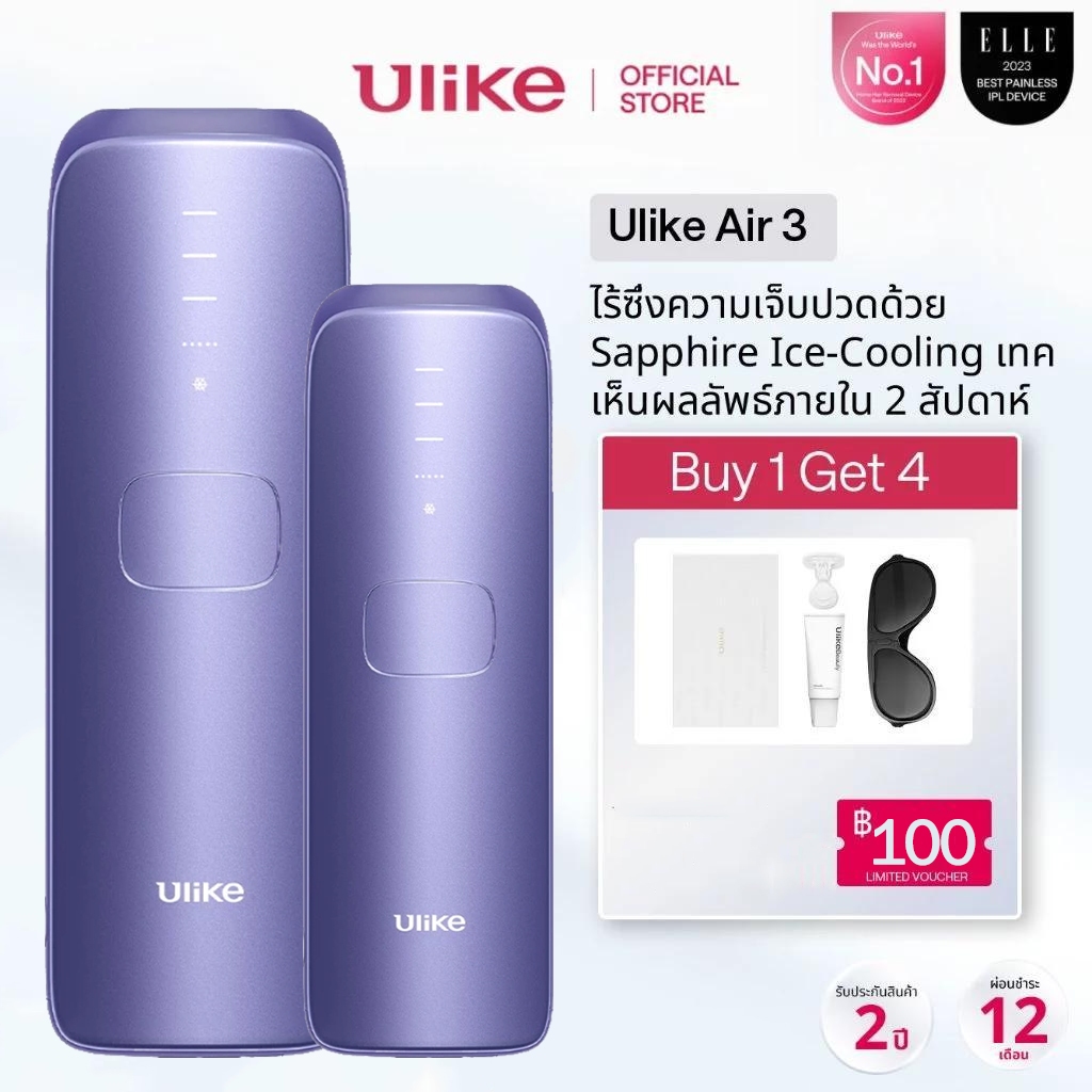 🤎ของแท้100%🤎เครื่องกำจัดขน Ulike Air3 IPL เลเซอร์กำจัดขนด้วยเลเซอร์แซฟไฟร์ กำจัดขน เห็นผลภายใน 4 สัปดาห์