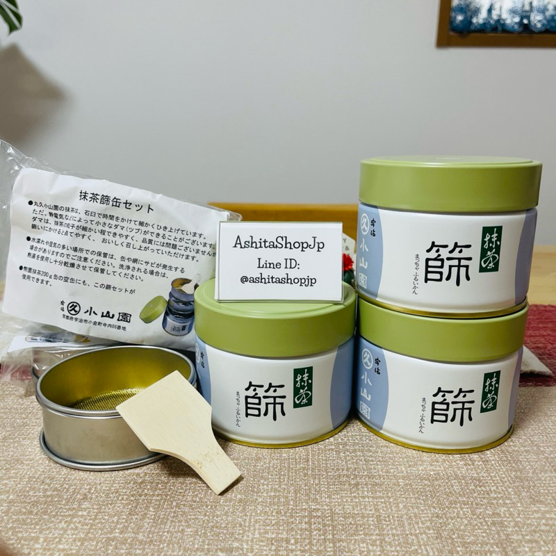 พร้อมส่ง🚛ส่ง Marukyu Koyamaen🍵Matcha Sifter Can Set เซตเตรียทมัทฉะ (ความจุ 200 กรัม)