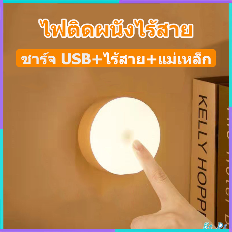 ดึงดูดแม่เหล็ก นํา ไฟกลางคืน 3 สี การปรับความสว่าง, ยูเอสบี ชาร์จ, สําหรับตู้ตู้เสื้อผ้าห้องนอนไฟข้างเตียง โคมไฟหัวเตียง