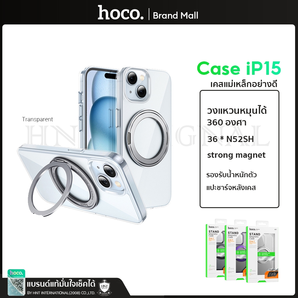 [Stock Clearance] Hoco Case for iPhone15/15Plus/15Pro/15Pro max  เคส 2in1 แม่เหล็ก ตั้งได้ Rotating magnetic (AS1)