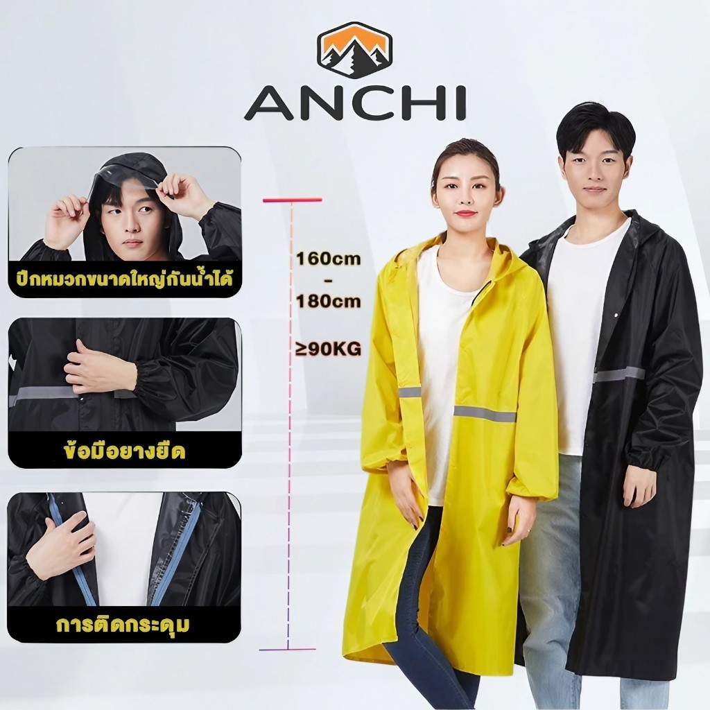 Anchi เสื้อกันฝน ชุดกันฝน มีแถบสะท้อนแสง เสื้อกันฝนแบบหนา เสื้อกันฝน รุ่นหมวกติด Waterproof RainSuit