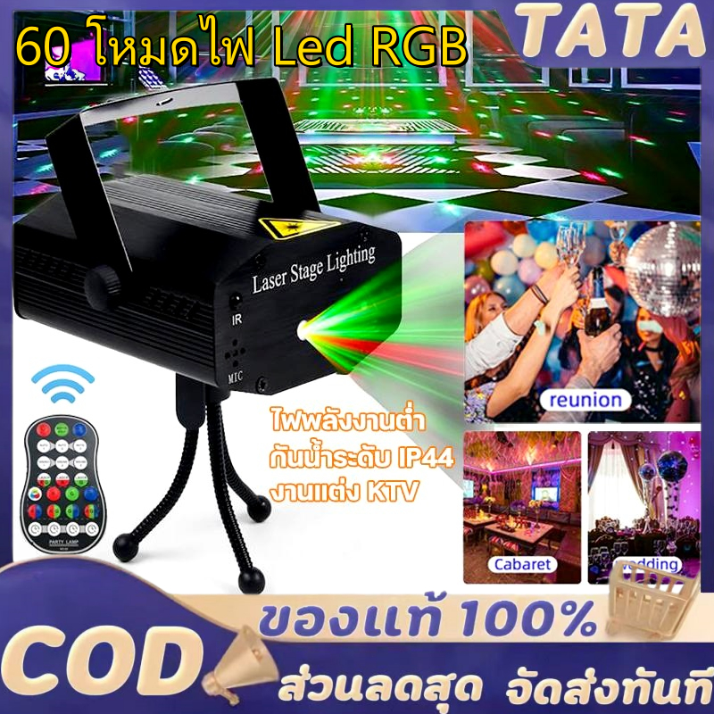 ไฟเลเซอร์ดิสโก้ ไฟโปรเจคเตอร์เลเซอร์ RGB LED 60 แบบ ปลั๊ก USB Discoball สําหรับงานปาร์ตี้ งานแต่งงาน วันเกิด บาร์ KTV
