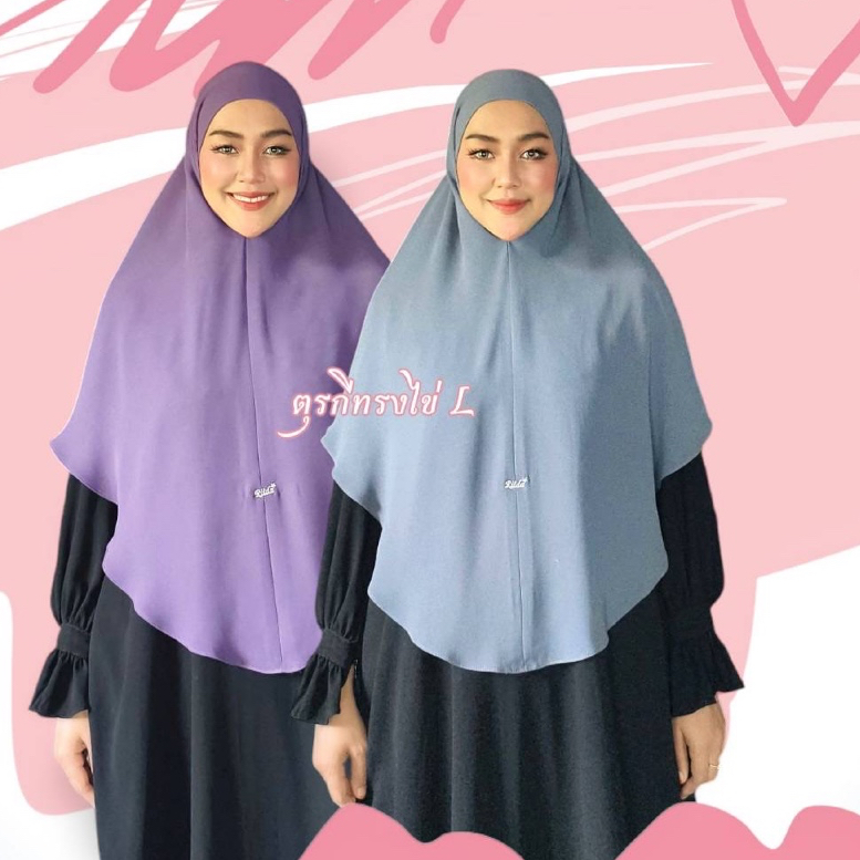ผ้าคลุอาบ่าย่าแท้รุ่นตุรกีทรงไข่M,L,XL