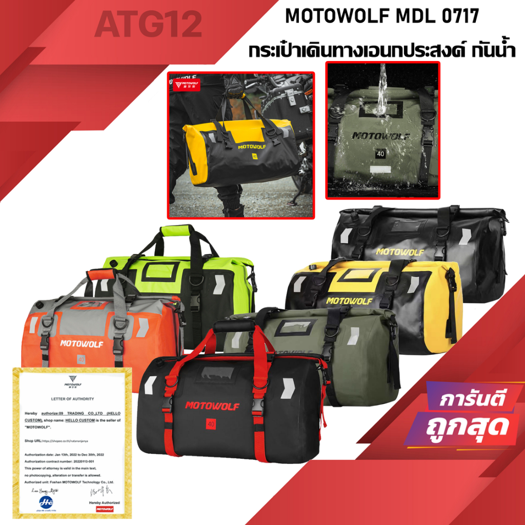 Motowolf MDL0717 กระเป๋าเดินทาง เอนกประสงค์ กระเป๋ากันน้ำ MDL 0717