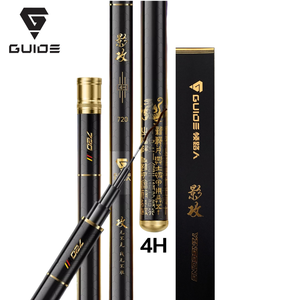 คันชิงหลิว Guide Shadow (เงา) เวทคัน 4H วัสดุคาร์บอนสูงน้ำหนักเบา น้ำหนักเบา ทอยเหยื่อแม่น