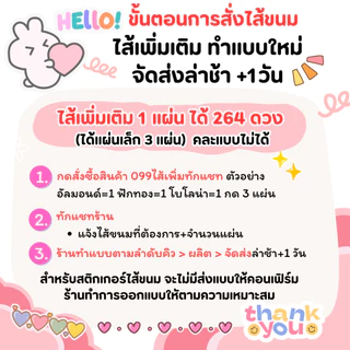 สติกเกอร์ไส้ขนม ไส้ผลไม้ ไส้รสชาติ ไส้ขนมปัง ไส้แซนวิช ไส้ขนมเปี๊ยะ กันน้ำ40% (1แผ่น ได้ 88 ดวง)
