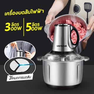 เครื่องบดเนื้อ การปรับความเร็วคู่ หัวสแตนเลส เครื่องสแตนเลส …