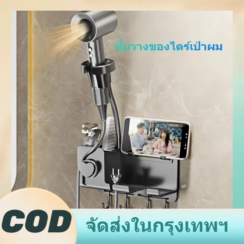 ชั้นเก็บของ ที่แขวนไดร์เป่าผม วัสดุเอบีเอส รับน้ำหนักได้ดี ไม่ต้องเจาะผนัง