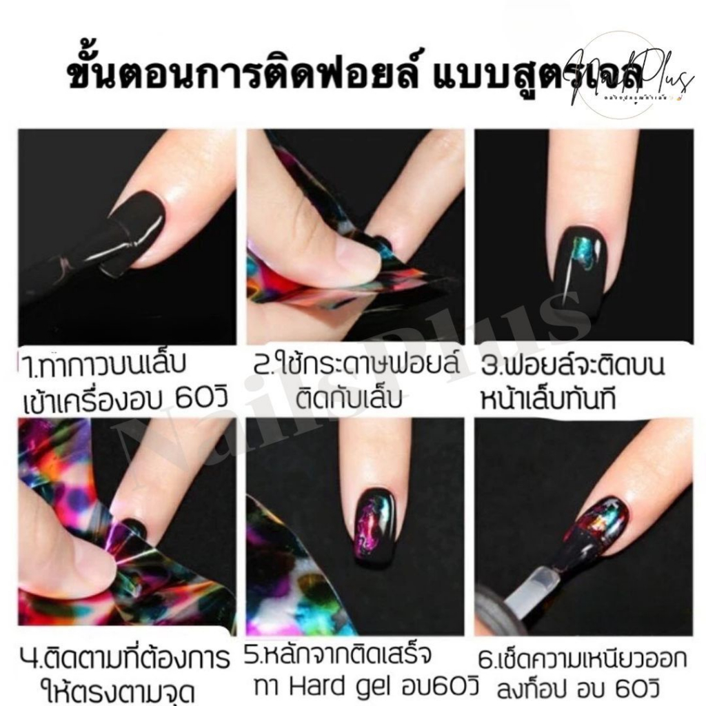 AS Nail Foil Gel กาวติดฟอยล์ กาวลอกฟอยล์ติดเล็บ แบบเจล(ต้องอบ) ขวดดำ ขนาด 15ml. (สินค้าพร้อมส่ง) - รูปที่ 3
