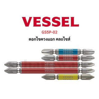 VESSEL ชุดดอกไขควง ชุดดอกไขควงลม คละไซส์ 5ดอก/ชุด GS5P, GS5P-01, GS5P-02, GS5P-03