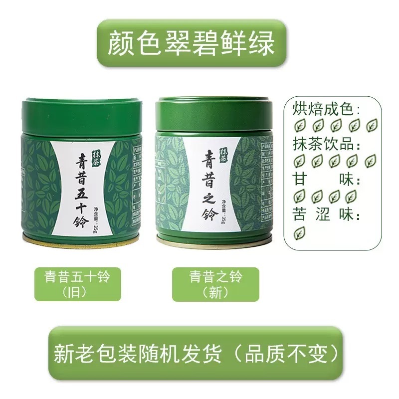 ❤️มัทฉะชาเขียว uji Qingxi Ruozhu  35 g. กระปุก แบบซอง 50g 4แบบ [K72] ราคา ถูกที่สุด ดีลบีเคเค แกลเลอรีภาพที่ 8