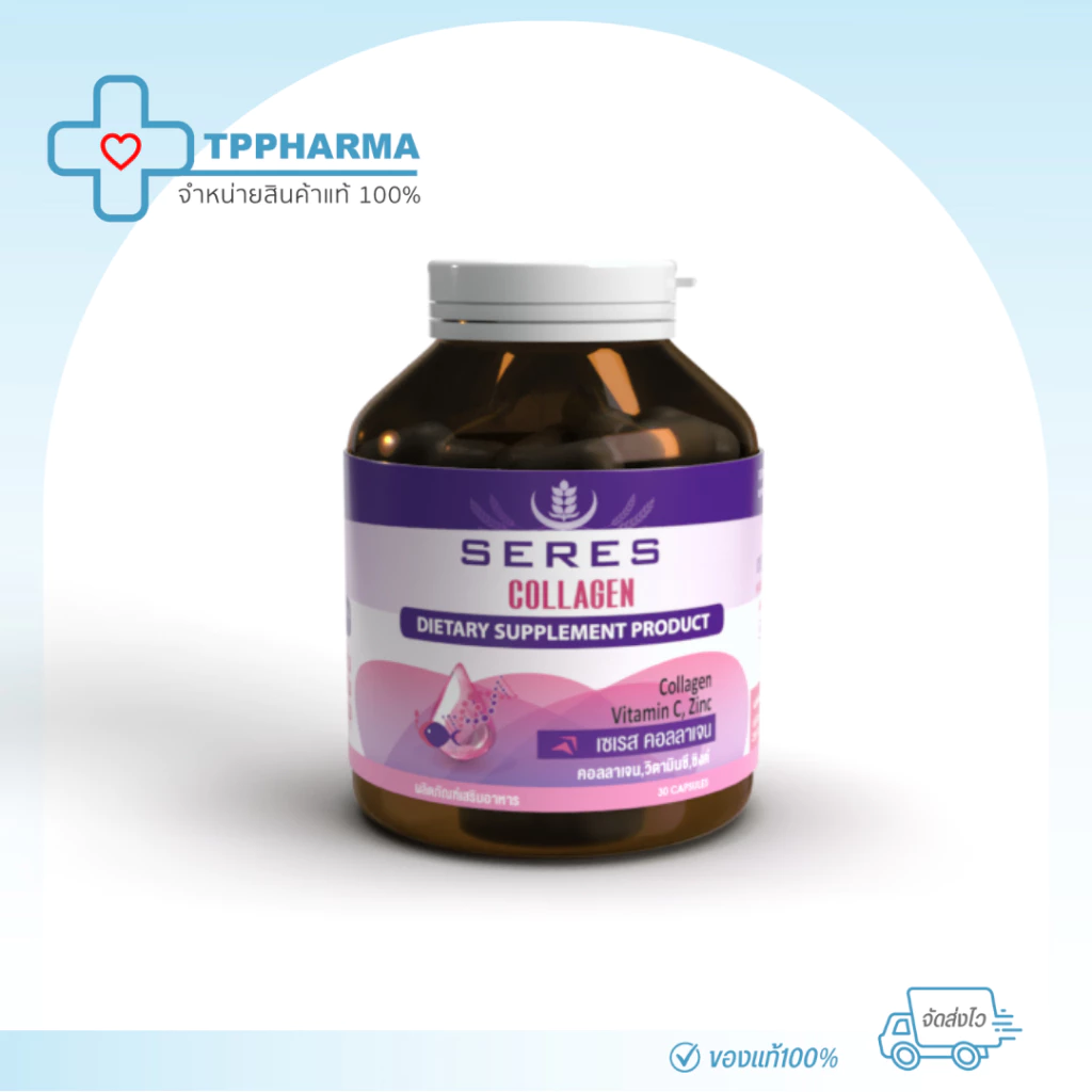 SERES Collagen คอลลาเจน วิตามินฟื้นฟูผิว 30 แคปซูล