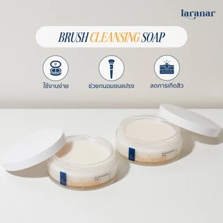 สบู่ล้างแปรง LARANAR สูตรอ่อนโยนต่อผิวหน้า สารสกัดจากธรรมชาติ ทำความสะอาดล้ำลึก ใช้งานสะดวก
