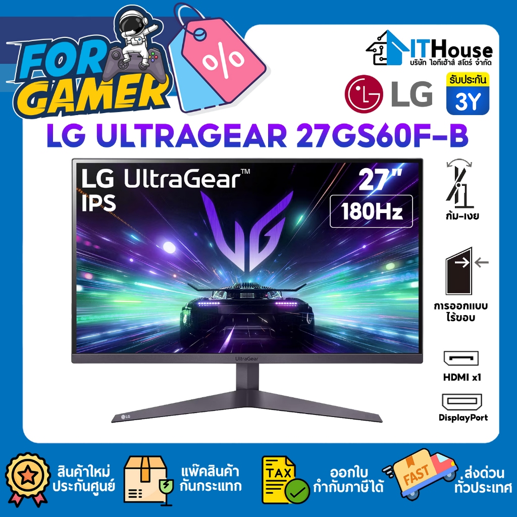 🔴LG ULTRAGEAR 27GS60F-B (IPS,HDMI,DP) 180Hz🔴จอคอมพิวเตอร์สำหรับเกมส์เมอร์ ขนาด 27 นิ้ว  รับประกัน 3 